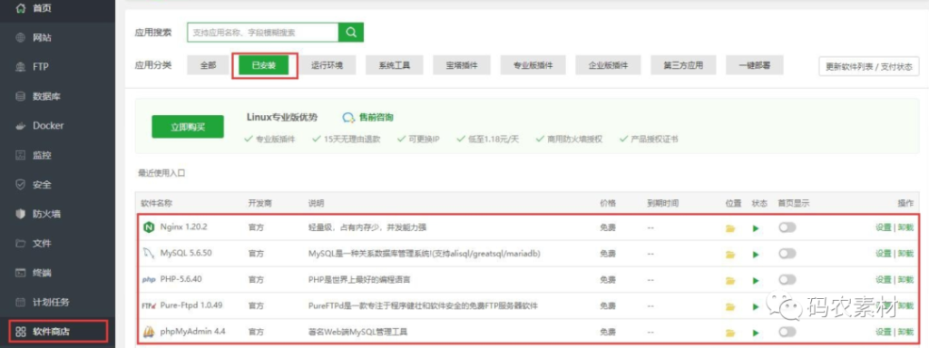 宝塔面板网站一键迁移详细教程网站搭建-开源项目-网站技术分享-服务器评测资源网