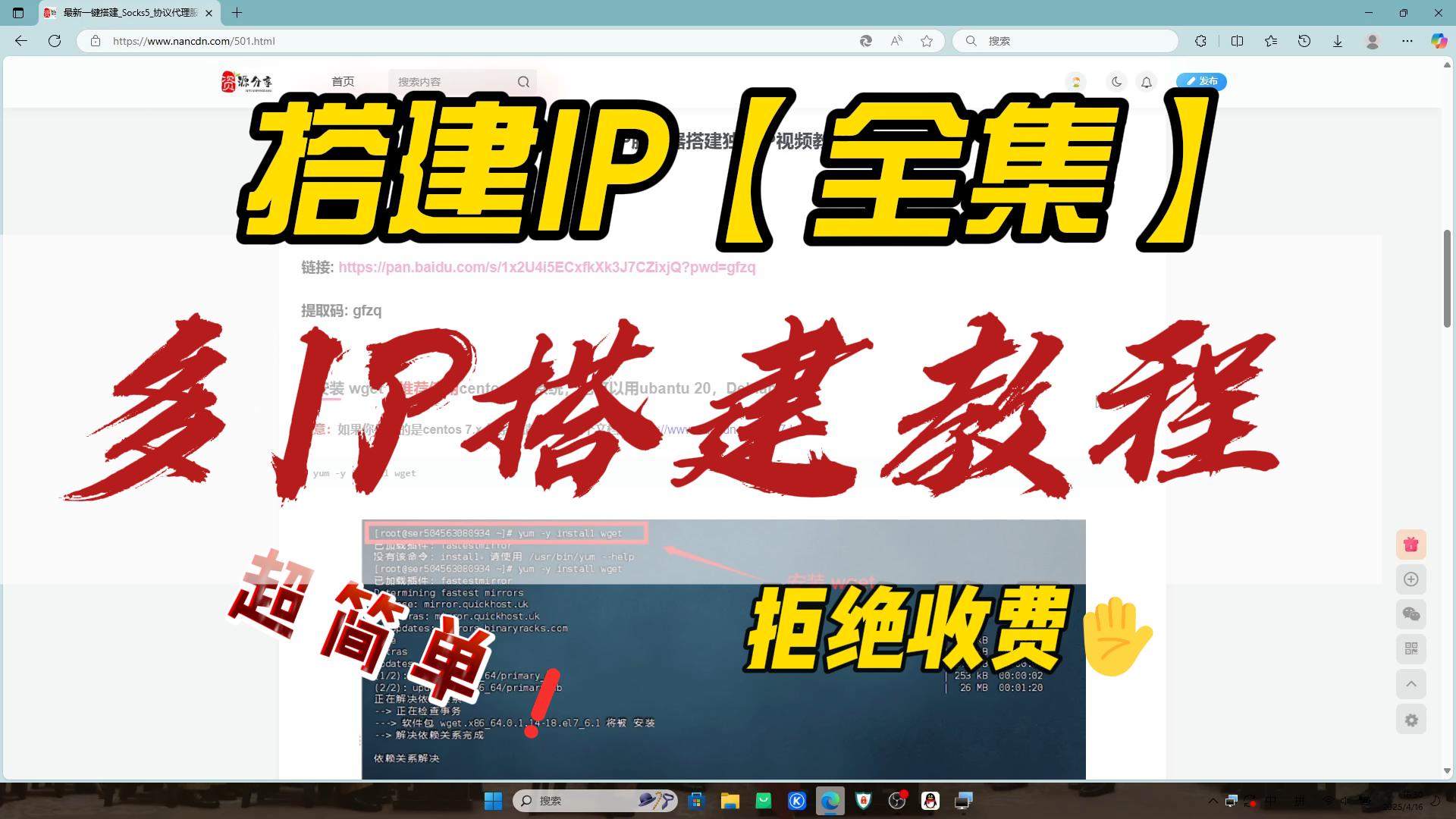 最新一键搭建_Socks5_协议代理服务器教程网站搭建-开源项目-网站技术分享-服务器评测资源网